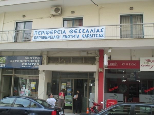 Προγραμματισμός πρόσληψης 10 συμβασιούχων για τις Υπηρεσίες της Π.Ε. Καρδίτσας - Συνολικά 37 στη Θεσσαλία