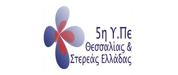 ΑΣΕΠ: 124 προσλήψεις σε ΤΟΜΥ και Κ.Υ. δέκα νομών - 15 στο ν. Καρδίτσας
