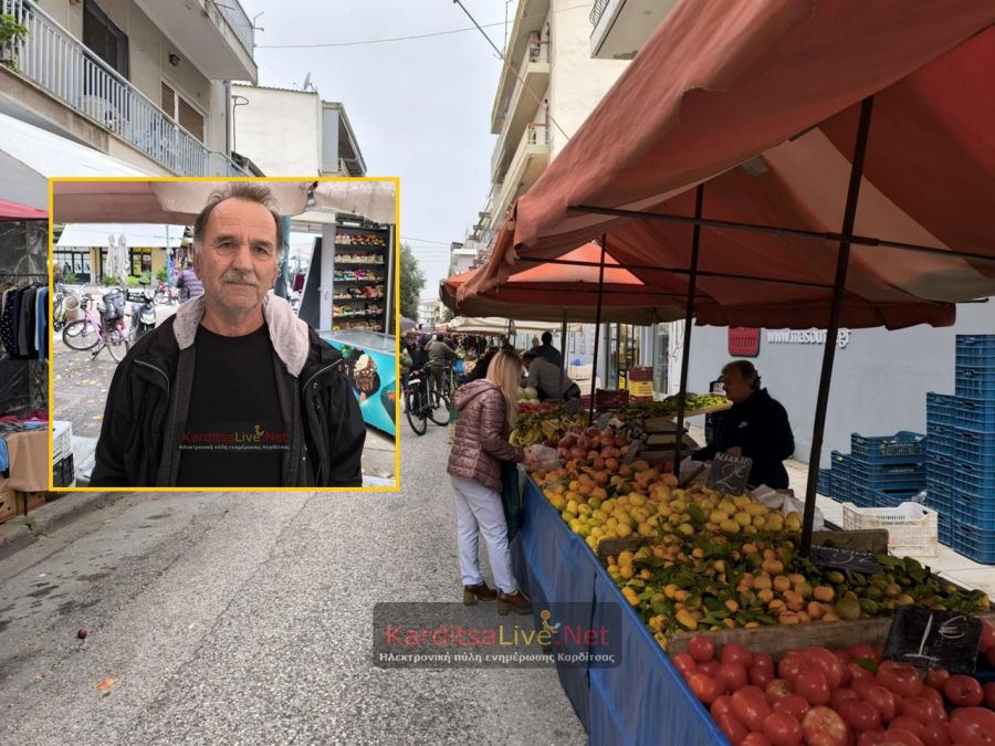 Καρδίτσα: Μειωμένη κατά 30% η κίνηση στη λαϊκή αγορά – να καταργηθεί το μέτρο ψηφιακών δελτίων αποστολής ζήτησε ο Πρόεδρος Β. Πούλιος (+Βίντεο)