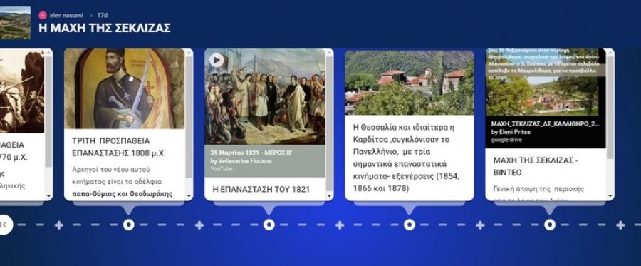Δημοτικό Σχολείο Καλλίθηρου: Δράσεις για τα 200 χρόνια από την Ελληνική Επανάσταση: Η Μάχη της Σέκλιζας!
