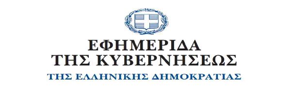 Παρατείνεται η θητεία των οργάνων των συλλόγων - σωματείων λόγω του κορονοϊού