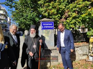 Το όνομα του Κωνσταντίνου Ευθυμιάδη πήρε και επίσημα ο πεζόδρομος πίσω από τον Μητροπολιτικό Ναό (+Φωτο +Βίντεο)