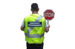 Πέντε θέσεις σχολικών τροχονόμων στο Δήμο Σοφάδων
