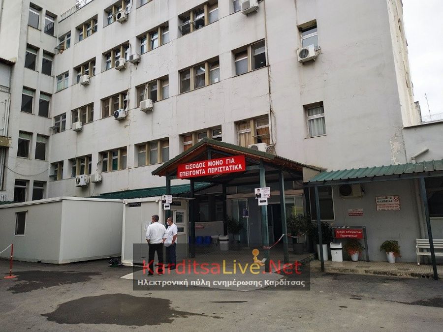 &quot;Στο κόκκινο&quot; από νοσηλείες COVID-19 το νοσοκομείο Καρδίτσας - Άνοιξε και νέα πτέρυγα