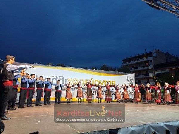 Εντυπωσίασαν τα "Καλλιχόρεια 2023" στην Καρδίτσα (+Φωτο +Βίντεο)