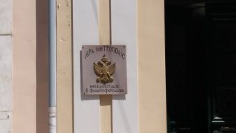 Ιερά Μητρόπολη: Πρόγραμμα εκκλησιασμών για 10 και 11 Ιουλίου