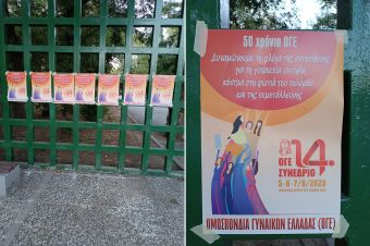 Σύλλογοι Γυναικών: Πιο μαζικό - μαχητικό και ανανεωμένο το ριζοσπαστικό γυναικείο κίνημα της Καρδίτσας μετά τις εκλογικές διαδικασίες