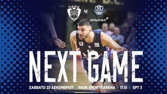 Α.Σ. Καρδίτσας: Αυλαία πρώτου γύρου στο PAOK Sports Arena