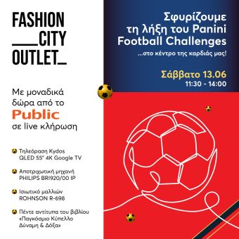 Το μεγάλο φινάλε των Panini Football Challenges έρχεται στο Fashion City Outlet με δώρα από τα Public
