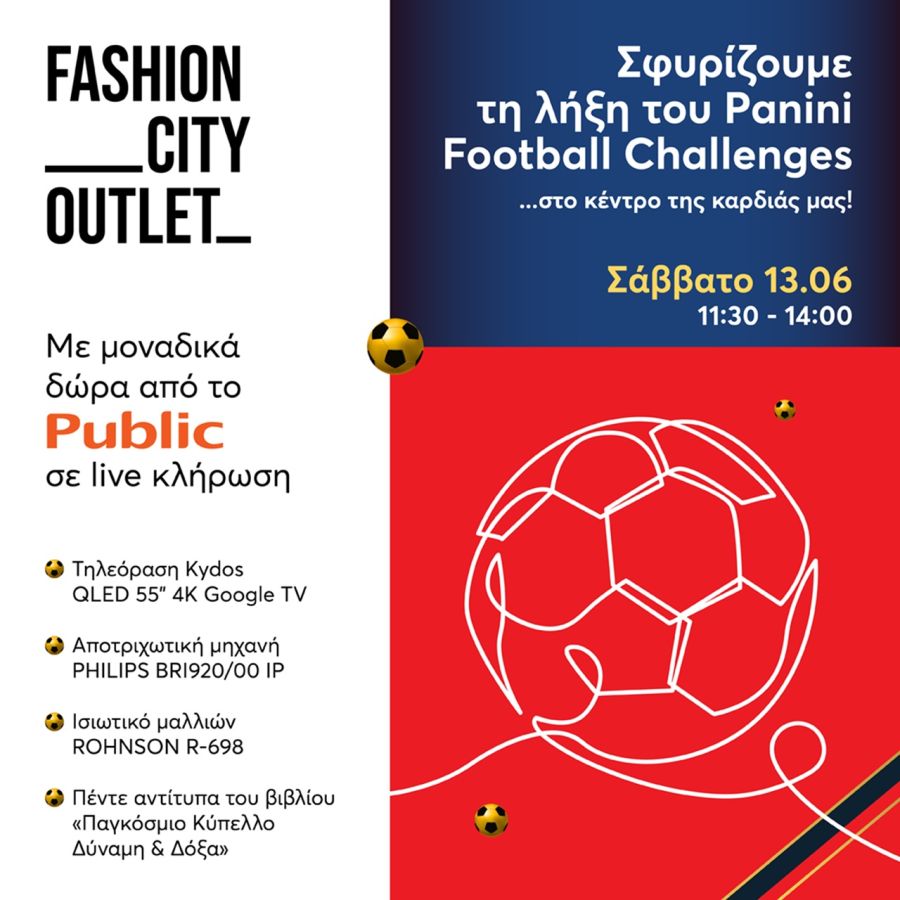 Το μεγάλο φινάλε των Panini Football Challenges έρχεται στο Fashion City Outlet με δώρα από τα Public
