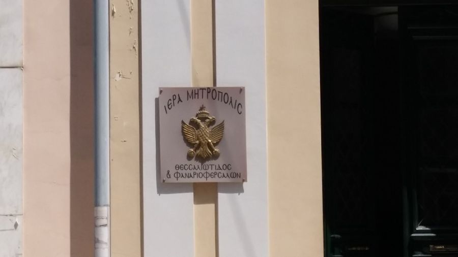 Ιερά Μητρόπολη: Πρόγραμμα εκκλησιασμού και πραγματοποίηση Πασχαλινής εορτοαγοράς το Σάββατο 12 Απριλίου