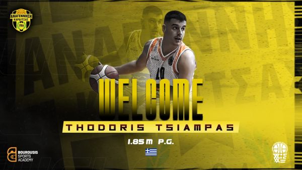 Αναγέννηση Καρδίτσας: Στα κιτρινόμαυρα ο Καρδιτσιώτης Θοδωρής Τσιαμπάς