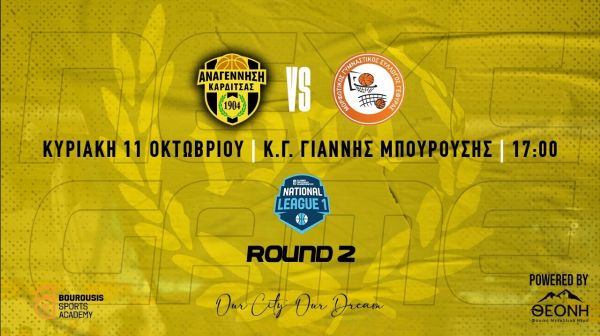 Με τον κόσμο της για το 2X2 η Αναγέννηση BC!