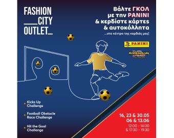 Panini World Cup 2026 Experience στο Fashion City Outlet - Μια εμπειρία γεμάτη δράση, παιχνίδι και δώρο κάρτες & αυτοκόλλητα PANINI