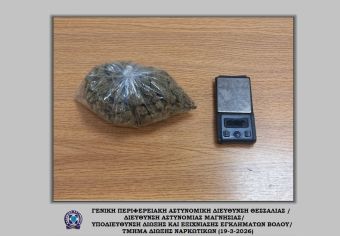 Βόλος: Συνελήφθη 58χρονη με 85 γραμμάρια ακατέργαστη κάνναβη