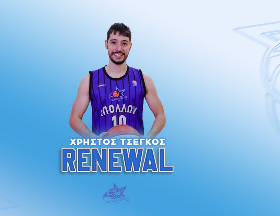 «Παρών» στον Απόλλωνα Καρδίτσας ο Χρήστος Τσέγκος