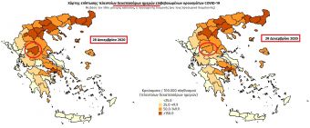 Βγήκε από την "κόκκινη" περιοχή στον χάρτη του Ε.Ο.Δ.Υ. μετά από δύο μήνες η Π.Ε. Καρδίτσας!