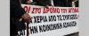Απορρίφθηκαν από το ΣτΕ οι αιτήσεις συνταξιούχων του ΕΦΚΑ για αναδρομικά από διαφορές επικουρικών συντάξεων και επιδόματα