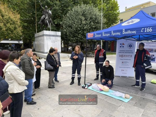 Παγκόσμια Ημέρα Επανεκκίνησης Καρδιάς: Επιτυχημένη δράση του Τομέα ΕΚΑΒ Καρδίτσας (+Φωτο +Βίντεο)