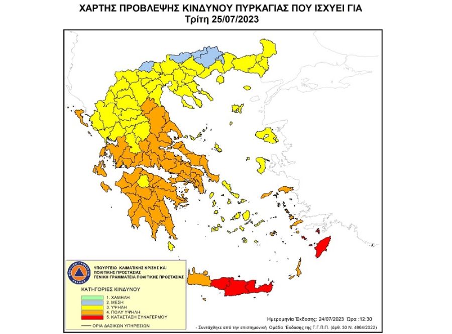 Ακραίος κίνδυνος πυρκαγιάς και υψηλός κίνδυνος πυρκαγιάς σε 11 συνολικά περιοχές την Τρίτη 25 Ιουλίου