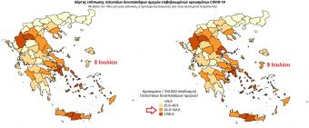 Στην 3η κατηγορία των επιδημιολογικά επιβαρυμένων περιοχών τις τελευταίες 2 εβδομάδες πέρασε ο ν. Καρδίτσας