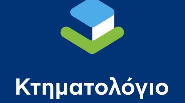 Σε λειτουργία η νέα πλατφόρμα metavoles του Ελληνικού Κτηματολογίου: Ψηφιακά πλέον η διόρθωση γεωμετρικών στοιχείων στα ακίνητα