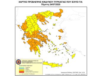 Υψηλός και πολύ υψηλός κίνδυνος πυρκαγιάς την Πέμπτη (24/7) σε όλη τη χώρα