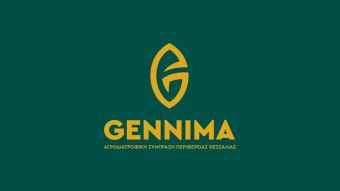 GENNIMA: Η νέα ταυτότητα της θεσσαλικής αγροδιατροφής