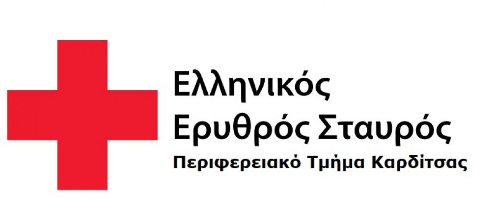 Δήλωση του νέου προέδρου του Π.Τ. Καρδίτσας του Ελληνικού Ερυθρού Σταυρού Βασ. Γκιζλή