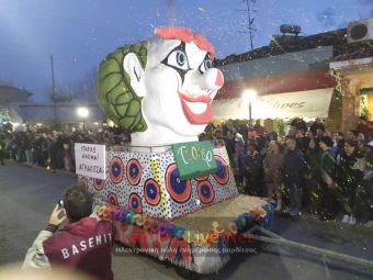 Καρναβάλι Σοφάδων 2023: Επανήλθε δριμύτερη και εντυπωσιακή η παρέλαση καρναβαλικών αρμάτων (+Φωτο +Βίντεο)