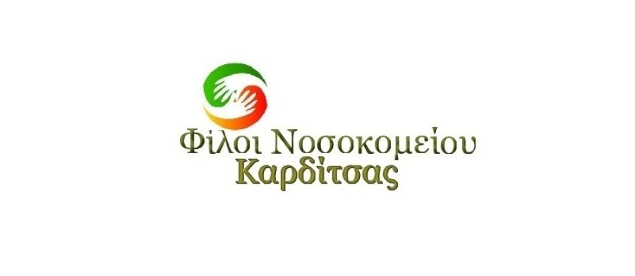 Με τον περιφερειάρχη Θεσσαλίας συναντήθηκαν οι «Φίλοι Νοσοκομείου Καρδίτσας»