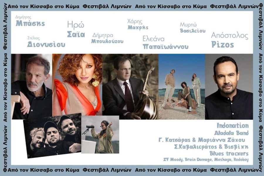 Στα 118.880 ευρώ το κόστος των εκδηλώσεων για το Φεστιβάλ Λιμνών στην Π.Ε. Καρδίτσας - Έγιναν οι αναθέσεις από την Περιφέρεια