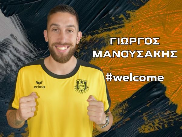 Νέα ενίσχυση για την Αναγέννηση με τον έμπειρο Γ. Μανουσάκη