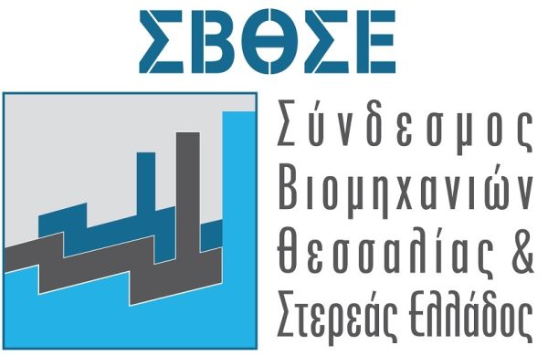 Την Παρασκευή 9 Ιουνίου η Ανοικτή Εκδήλωση της Ετήσιας Τακτικής Γενικής Συνέλευσης του Συνδέσμου Βιομηχανιών Θεσσαλίας &amp; Στερεάς Ελλάδος