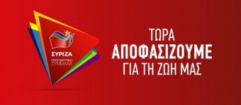 ΣΥ.ΡΙΖ.Α. Καρδίτσας: Αλληλεγγύη και ασφάλεια για την κοινωνία (στον Τομέα της Υγείας) - Πρόγραμμα περιοδειών (24-25/6)