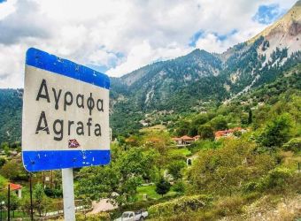 Δημοπρατείται η ασφαλτόστρωση του δρόμου Άγραφα - Σάικα - Όρια ν. Καρδίτσας (Α' φάση)