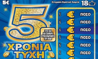 ΣΚΡΑΤΣ: Κέρδη άνω των 2,9 εκατ. ευρώ την προηγούμενη εβδομάδα