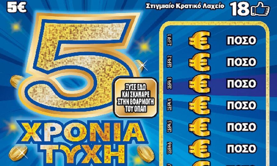 ΣΚΡΑΤΣ: Κέρδη άνω των 2,9 εκατ. ευρώ την προηγούμενη εβδομάδα
