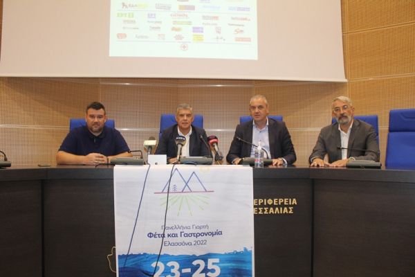 Η Πανελλήνια Γιορτή «Φέτα και Γαστρονομία 2022» επιστρέφει στην Ελασσόνα
