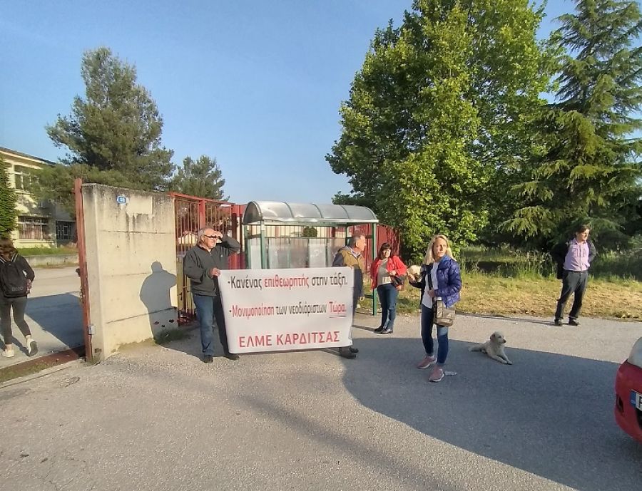ΕΛΜΕ Καρδίτσας: "Η μάχη κερδήθηκε! Δεν μπήκε αξιολογητής σε τάξη!"