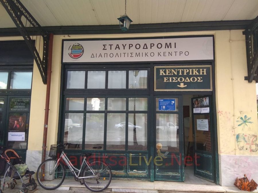 Ανακοίνωση για τη λειτουργία του Διαπολιτισμικού Κέντρου Σταυροδρόμι