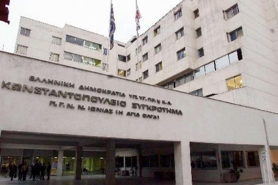 Παύεται από τα καθήκοντά της η Διοίκηση του Γ.Ν Νέας Ιωνίας Κωνσταντοπούλειο «Αγ. Όλγα»