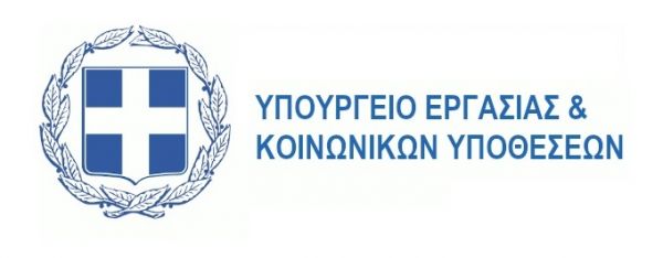 Κορονοϊός: Σε λειτουργία η ηλεκτρονική πλατφόρμα του "Εργάνη" για τους εργαζόμενους