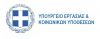 Κορονοϊός: Σε λειτουργία η ηλεκτρονική πλατφόρμα του "Εργάνη" για τους εργαζόμενους