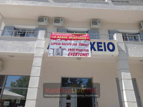 Εισαγγελική έρευνα για τον «Άλλο άνθρωπο»