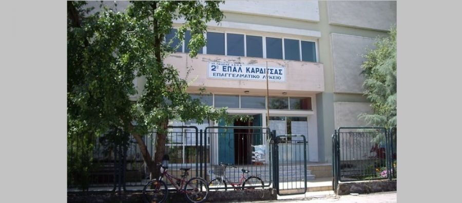Μήνυμα συμπαράστασης του Συλλόγου Γονέων και Κηδεμόνων του 2ου ΕΠΑΛ Καρδίτσας προς τους μαθητές