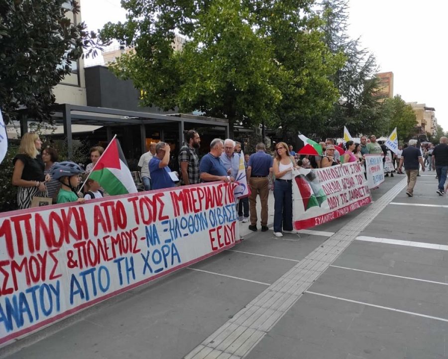 Καρδίτσα: Συγκέντρωση Αλληλεγγύης στον Παλαιστινιακό Λαό (+Φωτο)