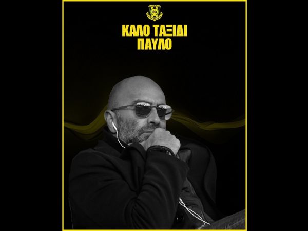 Συλλυπητήρια ανακοίνωση της ΠΑΕ Αναγέννηση για το θάνατο του Παύλου Μυροφορίδη