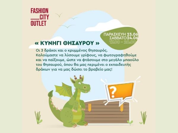 Οι Δράκοι και ο Κρυμμένος Θησαυρός στο Fashion City Outlet