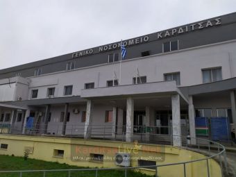 Στους 16 οι ασθενείς με COVID-19 στο νοσοκομείο Καρδίτσας-Μειώθηκαν κι άλλο οι εμβολιασμοί